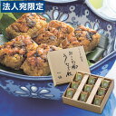 うなぎ割烹「一愼」おこわ風うなぎめし 9個入『代引不可』『送料無料(一部地域除く)』