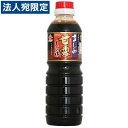 久保醸造 さしみ醤油(甘露) 500ml
