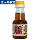 久保醸造 なんにでも使える酢 150ml