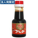 久保醸造 さしみ醤油 150ml