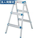 『取寄品』ピカコーポレイション 踏み台 PFC-79C 3段『送料無料(一部地域除く)』