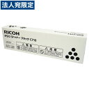 『取寄品』リコー トナーカートリッジ C710 ブラック 515292『送料無料(一部地域除く)』