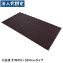 『取寄品』テラモト 玄関マット ケミタングル MR-139-240-4 茶『送料無料(一部地域除く)』