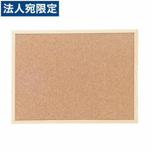 公告用品 - 『取寄品』BI-SILQUE 両面コルクボード MC040012010 600*450mm