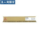 【SS限定エントリーでポイント5倍】『取寄品』リコー トナーカートリッジ C820H マゼンタ『送料無料(一部地域除く)』