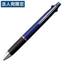 三菱鉛筆 ジェットストリーム 多機能ペン 4&1 MSXE5-1000 0.5mm ネイビー MSXE510005.9 油性 ボールペン 4色ペン
