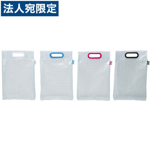 マグエックス メッシュバッグ A4 MMB-A4-B 青