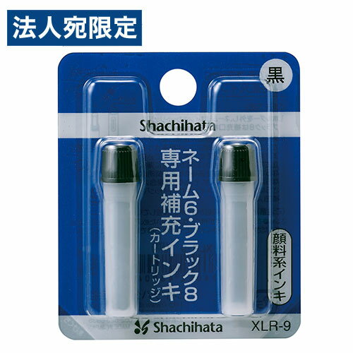 Rakuten - シヤチハタ ネーム6用カートリッジ 2本入 XLR-9 黒