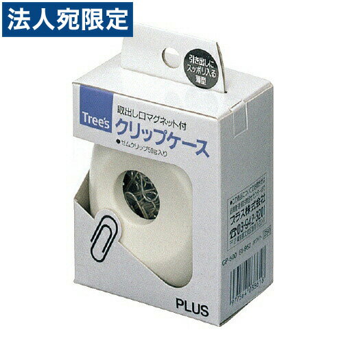 プラス クリップケース CP-500 ホワイト