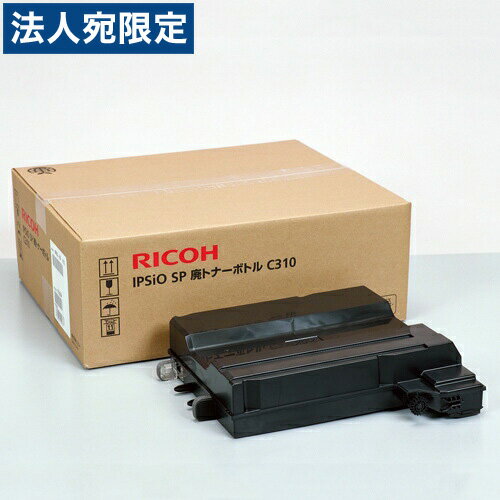 Rakuten - 『取寄品』リコー 廃トナーボトルC310/515284