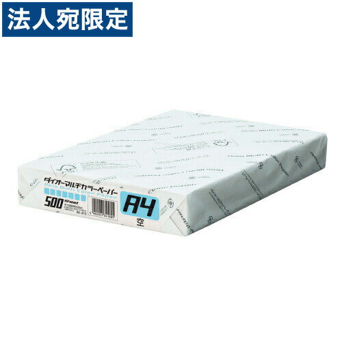 【必ずお読みください】お届け先の氏名に必ず法人名・屋号を記載ください。なお個人のお客様でもお届け先の氏名が法人名であればご注文いただけます。誤ってお届け先の氏名を個人名でご注文いただいた場合は、キャンセルさせていただきますのでご了承ください。用途多彩なカラーペーパー。■商品詳細メーカー名：大王製紙規格：A4中性紙マルチタイプ1冊入数：500枚色：空坪量：68±5g/平方メートル紙厚：92±7μm(0.092±0.007mm)対応機種：カラーコピー機、モノクロコピー機、カラーレーザー、モノクロレーザー、インクジェット、熱転写プリンタ、軽印刷機購入単位：1冊配送種別：在庫品※リニューアルに伴いパッケージや商品名等が予告なく変更される場合がございますが、予めご了承ください。【検索用キーワード】大王製紙 マルチカラー紙 CW-620C A4 空 500枚 ダイオウセイシ だいおうせいし ダイオウセイシ DAIOSEISHI daioseishi まるち マルチ MARUCHI maruchi からー カラー KARA kara ソラ そら ソラ SORA sora マイ まい マイ MAI mai文房具 ブンボウグ ぶんぼうぐ ブンボウグ BUNBOGU bunbogu 事務用品 ジムヨウヒン じむようひん ジムヨウヒン JIMUYOHIN jimuyohin ノート のーと ノート NOTO noto 紙製品 カミセイヒン かみせいひん カミセイヒン KAMISEIHIN kamiseihin 典礼用品 テンレイヨウヒン てんれいようひん テンレイヨウヒン TENREIYOHIN tenreiyohin 工作 コウサク こうさく コウサク KOSAKU kosaku 用紙 ヨウシ ようし ヨウシ YOSHI yoshi 色紙 イロガミ いろがみ イロガミ IROGAMI irogami 4902011341805
