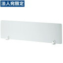 『取寄品』林製作所 吸盤脚式デスクトップパネル YSP-002 W1000『送料無料(一部地域除く)』