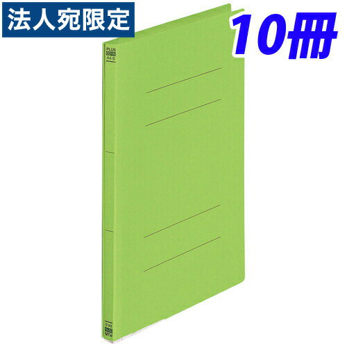 プラス フラットファイル No.021N A4S リーフグリーン 10冊