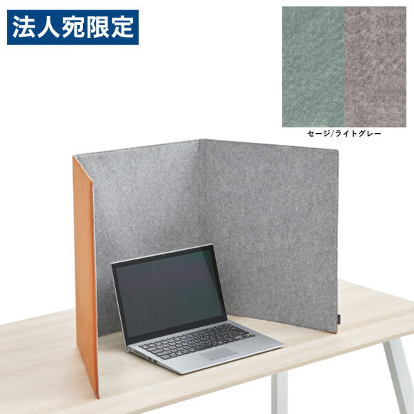 オカムラ 集中パネル 卓上タイプ 3連 W1200×D5×H450mm セージ/ライトグレー 8TFPDT FLZ6 [ パネル デス..