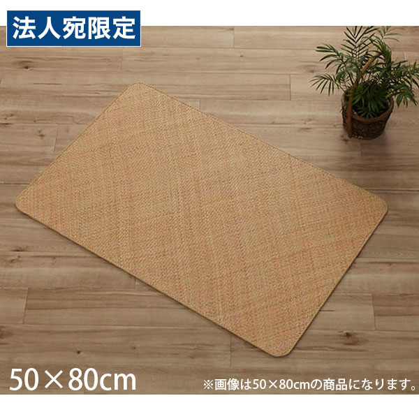 イケヒコ天然ラタンカーペット籐あじ...