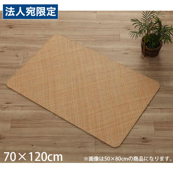 イケヒコ天然ラタンカーペット籐あじ...