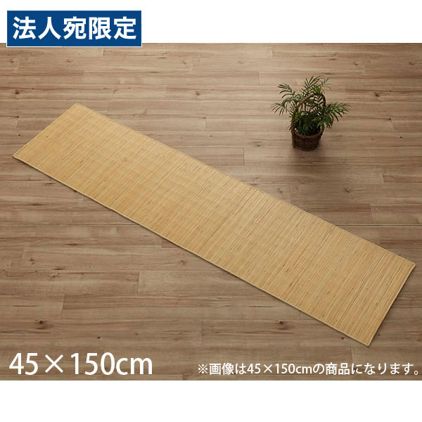 イケヒコ天然ラタンカーペット籐むし...