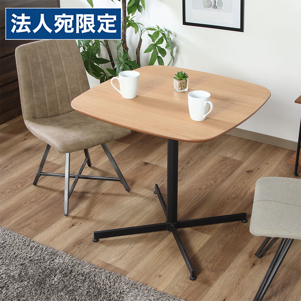 ダイニングテーブル カフェテーブル 2人用 おしゃれ レグナ 幅75cm ナチュラル 正方形 ウォルナット突板 コーヒーテーブル『代引不可』『送料無料（一部地域除く）』