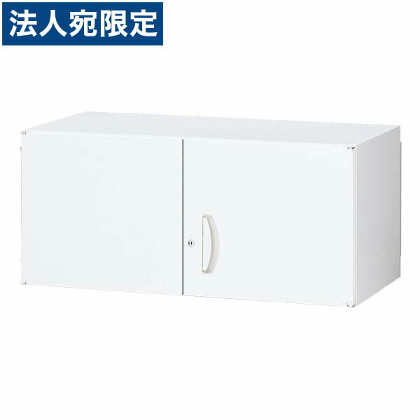 『当店人気商品』上置書庫(W900×D450×H400mm) RW45-04H『代引不可』『送料無料（一部地域除く）』