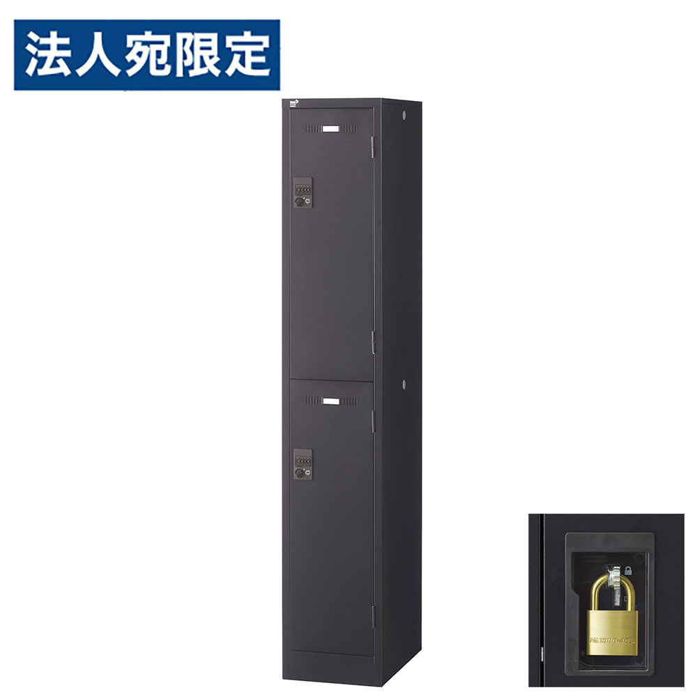 ロッカー 更衣室 スチール スチールロッカー SLDKロッカー 2段 2人用 南京錠 ブラ...
