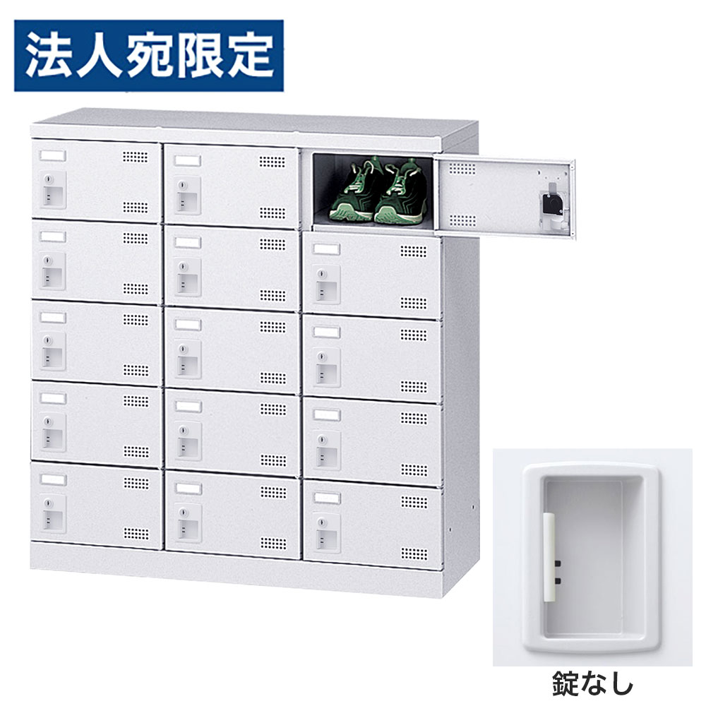 【必ずお読みください】お届け先の氏名に必ず法人名・屋号を記載ください。なお個人のお客様でもお届け先の氏名が法人名であればご注文いただけます。誤ってお届け先の氏名を個人名でご注文いただいた場合は、キャンセルさせていただきますのでご了承ください。錠タイプで選ぶならコチラ傷や錆に強い粉体塗装を施したワンランク上のSLBシューズロッカーです。・奥行350mmのスリム設計で、玄関や更衣室にも置きやすい。・名札差し付きで利用者ごとの管理もスムーズ。・付属のビスで横連結が可能で、設置場所や利用人数に合わせてレイアウトしやすい。■商品詳細メーカー名： 生興商品サイズ：W900×D350×H945mm有効内寸：W258×D309×H147mm本体重量：29kg材質：本体：スチール(粉体塗装)、扉：スチール(粉体塗装)、取手：ABS樹脂付属品：名札差し、連結用ビス、穴かくし備考：完成品、日本製、4mm角パンチングエアホール付、錠なし、グリーン購入法適合製品購入単位：1台配送種別：直送品 代引不可 返品不可 配送日時指定不可※商品はメーカーより直送させて頂くため、代金引換でのご注文はお受け致しかねます。※こちらの商品は他の商品とは別のお届けとなります。※メーカー直送のため、納品・請求書は商品とは別に郵送させていただきます。※商品はメーカーより直送させて頂くため、ご希望配送日時の指定はできません。※メーカーにて欠品発生時はこちらからご連絡させて頂くこともございます。※お客様都合による返品・交換はお受けしておりません。※大型商品の場合、持ち戻りや再配達により発生した費用をご請求させて頂く場合がございます。　お届け予定日につきましてはメールでのご案内になりますのでご確認お願い致します。※側面には連結用の穴が開いています。連結しない場合は付属の穴かくしで塞いでご使用ください。※受注生産品については別途ご案内申し上げます。※イメージ画像のその他の家具・小物は付属しておりません。※商品写真はできる限り実物の色に近づけておりますが、ご利用のパソコンやモニター環境、お部屋の照明等によって、画像の色味が異なって見える場合がございます。※こちらの商品は軒先渡し（1階）となります。2F以上へのお届けは、エレベーターの有無にかかわらずできませんのでご了承ください。※リニューアルに伴いパッケージや商品名等が予告なく変更される場合がございますが、予めご了承ください。※モニターの発色具合により色合いが異なる場合がございます。【検索用キーワード】JS0675 生興 靴箱 シューズロッカー SLBW-M15-K2 (錠なし)3列5段15人用 SLBW-M15 下駄箱 スチール製 鍵付 業務用 完成品 日本製 扉付 ホワイト スチール ロッカー 国産 施設 オフィス 事務所 玄関 工場 法人向け スタッフ用 お客様用 大量 スチールロッカー 白 鍵付き 靴箱 オフィス用 学校用 パンチング扉 スリムロッカー 省スペース 更衣室 玄関収納 施設用ロッカー 名札差し付き グリーン購入法適合 業務用シューズボックス 事務所用 工場用 店舗用 粉体塗装 エアホール付き 通気性 セキュリティロッカー