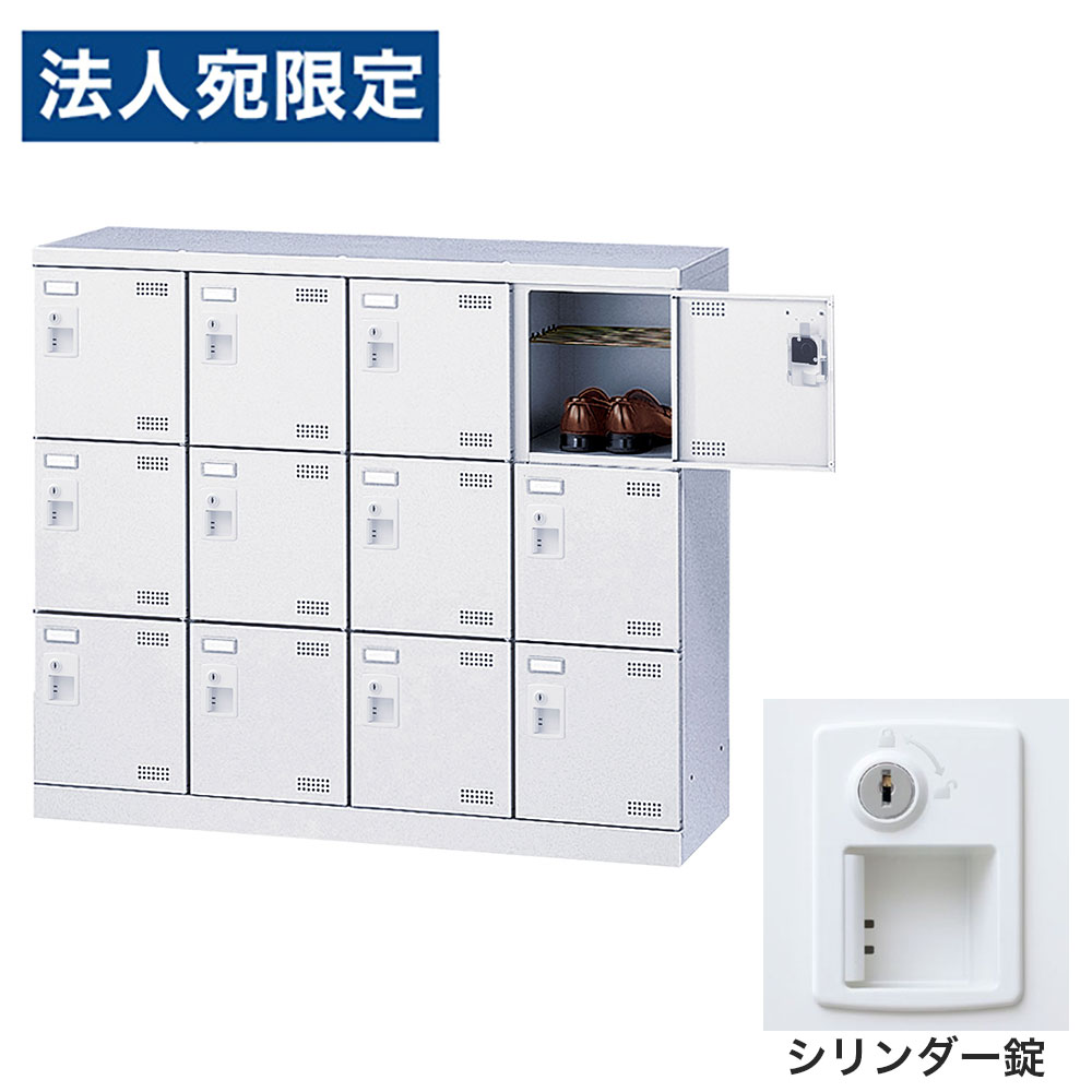 【必ずお読みください】お届け先の氏名に必ず法人名・屋号を記載ください。なお個人のお客様でもお届け先の氏名が法人名であればご注文いただけます。誤ってお届け先の氏名を個人名でご注文いただいた場合は、キャンセルさせていただきますのでご了承ください。錠タイプで選ぶならコチラ傷や錆に強い粉体塗装を施したワンランク上のSLBシューズロッカーです。・奥行350mmのスリム設計で、玄関や更衣室にも置きやすい。・名札差し付きで利用者ごとの管理もスムーズ。・付属のビスで横連結が可能で、設置場所や利用人数に合わせてレイアウトしやすい。・鍵付きで、収納物をしっかり管理可能。■商品詳細メーカー名： 生興商品サイズ：W1100×D350×H945mm有効内寸：W233×D309×H261mm本体重量：35kg材質：本体：スチール(粉体塗装)、扉：スチール(粉体塗装)、取手：ABS樹脂鍵タイプ：シリンダー錠付属品：網棚、名札差し、連結用ビス、穴かくし、キー2本備考：完成品、日本製、4mm角パンチングエアホール付、グリーン購入法適合製品購入単位：1台配送種別：直送品 代引不可 返品不可 配送日時指定不可※商品はメーカーより直送させて頂くため、代金引換でのご注文はお受け致しかねます。※こちらの商品は他の商品とは別のお届けとなります。※メーカー直送のため、納品・請求書は商品とは別に郵送させていただきます。※商品はメーカーより直送させて頂くため、ご希望配送日時の指定はできません。※メーカーにて欠品発生時はこちらからご連絡させて頂くこともございます。※お客様都合による返品・交換はお受けしておりません。※大型商品の場合、持ち戻りや再配達により発生した費用をご請求させて頂く場合がございます。　お届け予定日につきましてはメールでのご案内になりますのでご確認お願い致します。※網棚は取り外しできません。※側面には連結用の穴が開いています。連結しない場合は付属の穴かくしで塞いでご使用ください。※受注生産品については別途ご案内申し上げます。※イメージ画像のその他の家具・小物は付属しておりません。※商品写真はできる限り実物の色に近づけておりますが、ご利用のパソコンやモニター環境、お部屋の照明等によって、画像の色味が異なって見える場合がございます。※こちらの商品は軒先渡し（1階）となります。2F以上へのお届けは、エレベーターの有無にかかわらずできませんのでご了承ください。※リニューアルに伴いパッケージや商品名等が予告なく変更される場合がございますが、予めご了承ください。※モニターの発色具合により色合いが異なる場合がございます。【検索用キーワード】JS0680 生興 靴箱 シューズロッカー SLBW-M412-S2 (シリンダー錠)4列3段12人用 SLBW-M412 下駄箱 スチール製 鍵付 業務用 完成品 日本製 扉付 ホワイト スチール ロッカー 国産 施設 オフィス 事務所 玄関 工場 法人向け スタッフ用 お客様用 大量 スチールロッカー 白 鍵付き 靴箱 オフィス用 学校用 パンチング扉 スリムロッカー 省スペース 更衣室 玄関収納 施設用ロッカー 名札差し付き グリーン購入法適合 業務用シューズボックス 事務所用 工場用 店舗用 粉体塗装 エアホール付き 通気性 セキュリティロッカー