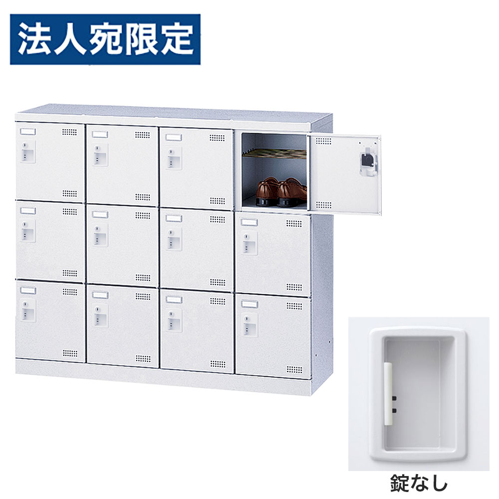 【必ずお読みください】お届け先の氏名に必ず法人名・屋号を記載ください。なお個人のお客様でもお届け先の氏名が法人名であればご注文いただけます。誤ってお届け先の氏名を個人名でご注文いただいた場合は、キャンセルさせていただきますのでご了承ください。錠タイプで選ぶならコチラ傷や錆に強い粉体塗装を施したワンランク上のSLBシューズロッカーです。・奥行350mmのスリム設計で、玄関や更衣室にも置きやすい。・名札差し付きで利用者ごとの管理もスムーズ。・付属のビスで横連結が可能で、設置場所や利用人数に合わせてレイアウトしやすい。■商品詳細メーカー名： 生興商品サイズ：W1100×D350×H945mm有効内寸：W233×D309×H261mm本体重量：35kg材質：本体：スチール(粉体塗装)、扉：スチール(粉体塗装)、取手：ABS樹脂付属品：網棚、名札差し、連結用ビス、穴かくし備考：完成品、日本製、4mm角パンチングエアホール付、錠なし、グリーン購入法適合製品購入単位：1台配送種別：直送品 代引不可 返品不可 配送日時指定不可※商品はメーカーより直送させて頂くため、代金引換でのご注文はお受け致しかねます。※こちらの商品は他の商品とは別のお届けとなります。※メーカー直送のため、納品・請求書は商品とは別に郵送させていただきます。※商品はメーカーより直送させて頂くため、ご希望配送日時の指定はできません。※メーカーにて欠品発生時はこちらからご連絡させて頂くこともございます。※お客様都合による返品・交換はお受けしておりません。※大型商品の場合、持ち戻りや再配達により発生した費用をご請求させて頂く場合がございます。　お届け予定日につきましてはメールでのご案内になりますのでご確認お願い致します。※網棚は取り外しできません。※側面には連結用の穴が開いています。連結しない場合は付属の穴かくしで塞いでご使用ください。※受注生産品については別途ご案内申し上げます。※イメージ画像のその他の家具・小物は付属しておりません。※商品写真はできる限り実物の色に近づけておりますが、ご利用のパソコンやモニター環境、お部屋の照明等によって、画像の色味が異なって見える場合がございます。※こちらの商品は軒先渡し（1階）となります。2F以上へのお届けは、エレベーターの有無にかかわらずできませんのでご了承ください。※リニューアルに伴いパッケージや商品名等が予告なく変更される場合がございますが、予めご了承ください。※モニターの発色具合により色合いが異なる場合がございます。【検索用キーワード】JS0681 生興 靴箱 シューズロッカー SLBW-M412-K2 (錠なし)4列3段12人用 SLBW-M412 下駄箱 スチール製 鍵付 業務用 完成品 日本製 扉付 ホワイト スチール ロッカー 国産 施設 オフィス 事務所 玄関 工場 法人向け スタッフ用 お客様用 大量 スチールロッカー 白 鍵付き 靴箱 オフィス用 学校用 パンチング扉 スリムロッカー 省スペース 更衣室 玄関収納 施設用ロッカー 名札差し付き グリーン購入法適合 業務用シューズボックス 事務所用 工場用 店舗用 粉体塗装 エアホール付き 通気性 セキュリティロッカー