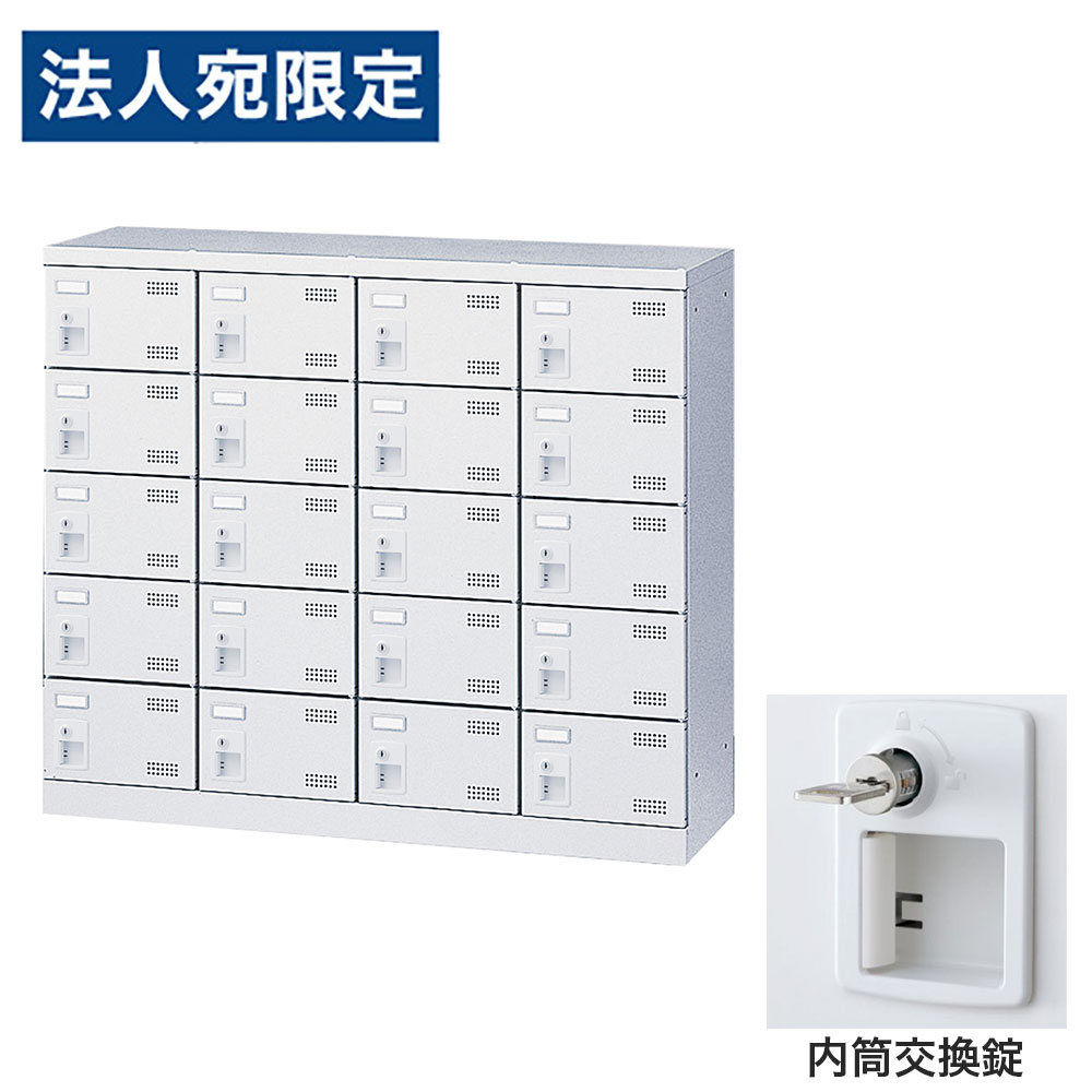 Rakuten - 靴箱 シューズロッカー 下駄箱 スチール製 鍵付 業務用 完成品 日本製 扉付 ホワイト 20足 SLBW-M420-T3 (内筒交換錠)4列5段20人用 生興『代引不可』『送料無料（一部地域除く）』