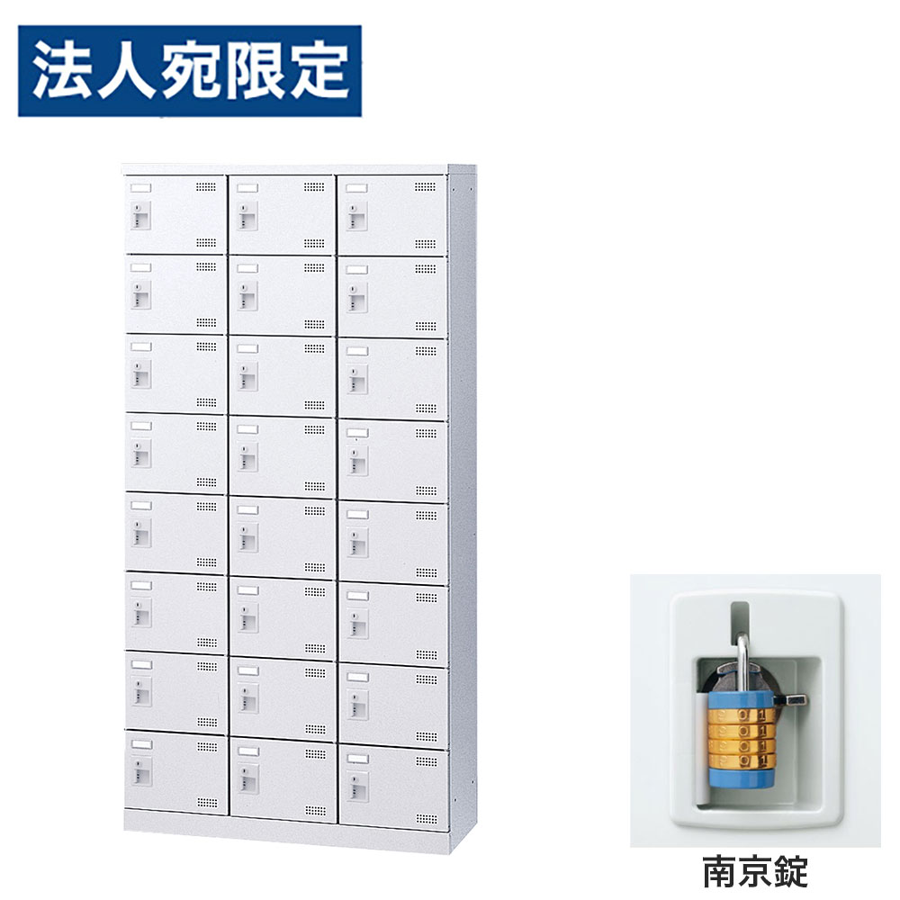 乐天商城 - 靴箱 シューズロッカー 下駄箱 スチール製 鍵付 業務用 完成品 日本製 扉付 ホワイト 24足 SLBW-24-N2 (南京錠)3列8段24人用 生興『代引不可』『送料無料（一部地域除く）』
