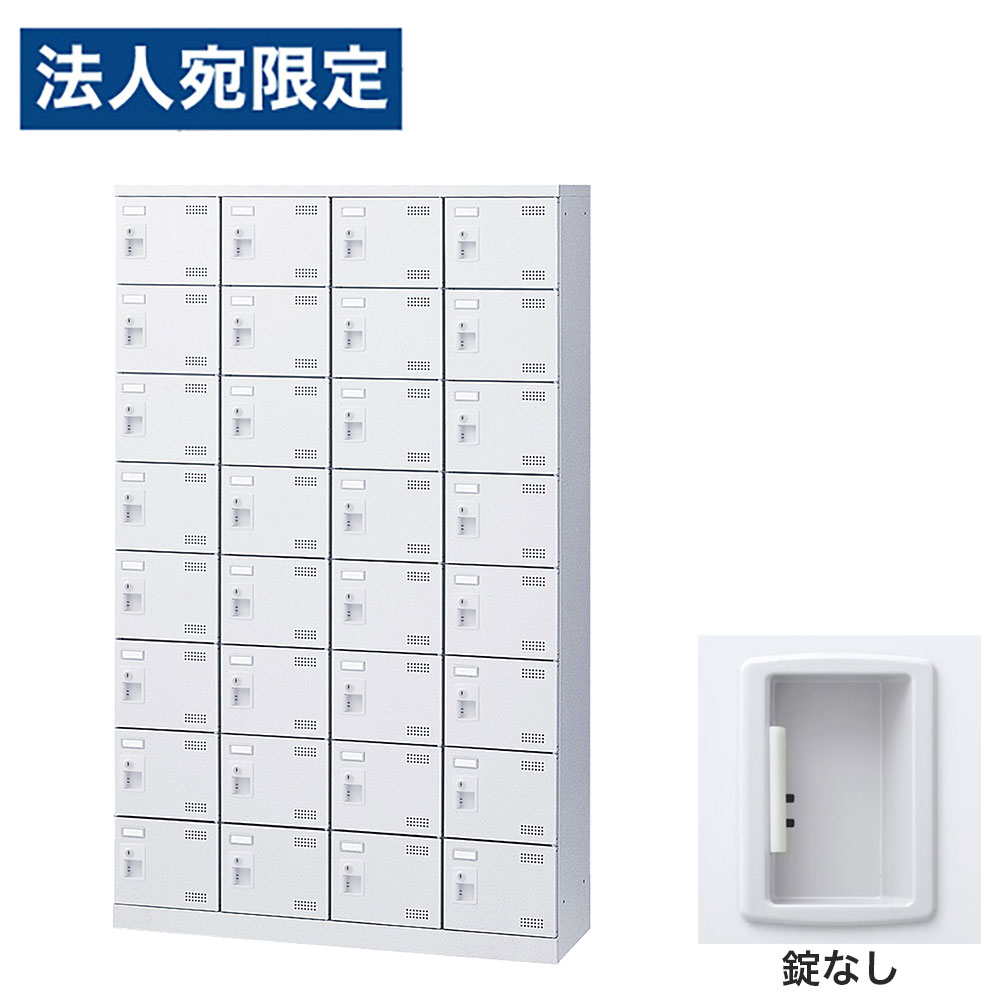 【必ずお読みください】お届け先の氏名に必ず法人名・屋号を記載ください。なお個人のお客様でもお届け先の氏名が法人名であればご注文いただけます。誤ってお届け先の氏名を個人名でご注文いただいた場合は、キャンセルさせていただきますのでご了承ください。錠タイプで選ぶならコチラ傷や錆に強い粉体塗装を施したワンランク上のSLBシューズロッカーです。・奥行350mmのスリム設計で、玄関や更衣室にも置きやすい。・名札差し付きで利用者ごとの管理もスムーズ。・付属のビスで横連結が可能で、設置場所や利用人数に合わせてレイアウトしやすい。■商品詳細メーカー名： 生興商品サイズ：W1100×D350×H1800mm有効内寸：W233×D309×H190mm本体重量：63kg材質：本体：スチール(粉体塗装)、扉：スチール(粉体塗装)、取手：ABS樹脂付属品：名札差し、連結用ビス、穴かくし備考：完成品、日本製、4mm角パンチングエアホール付、錠なし、グリーン購入法適合製品購入単位：1台配送種別：直送品 代引不可 返品不可 配送日時指定不可※商品はメーカーより直送させて頂くため、代金引換でのご注文はお受け致しかねます。※こちらの商品は他の商品とは別のお届けとなります。※メーカー直送のため、納品・請求書は商品とは別に郵送させていただきます。※商品はメーカーより直送させて頂くため、ご希望配送日時の指定はできません。※メーカーにて欠品発生時はこちらからご連絡させて頂くこともございます。※お客様都合による返品・交換はお受けしておりません。※大型商品の場合、持ち戻りや再配達により発生した費用をご請求させて頂く場合がございます。　お届け予定日につきましてはメールでのご案内になりますのでご確認お願い致します。※側面には連結用の穴が開いています。連結しない場合は付属の穴かくしで塞いでご使用ください。※受注生産品については別途ご案内申し上げます。※イメージ画像のその他の家具・小物は付属しておりません。※商品写真はできる限り実物の色に近づけておりますが、ご利用のパソコンやモニター環境、お部屋の照明等によって、画像の色味が異なって見える場合がございます。※こちらの商品は軒先渡し（1階）となります。2F以上へのお届けは、エレベーターの有無にかかわらずできませんのでご了承ください。※リニューアルに伴いパッケージや商品名等が予告なく変更される場合がございますが、予めご了承ください。※モニターの発色具合により色合いが異なる場合がございます。【検索用キーワード】JS0729 生興 靴箱 シューズロッカー SLBW-432-K2 (錠なし)4列8段32人用 SLBW-432 下駄箱 スチール製 鍵付 業務用 完成品 日本製 扉付 ホワイト スチール ロッカー 国産 施設 オフィス 事務所 玄関 工場 法人向け スタッフ用 お客様用 大量 スチールロッカー 白 鍵付き 靴箱 オフィス用 学校用 パンチング扉 スリムロッカー 省スペース 更衣室 玄関収納 施設用ロッカー 名札差し付き グリーン購入法適合 業務用シューズボックス 事務所用 工場用 店舗用 粉体塗装 エアホール付き 通気性 セキュリティロッカー