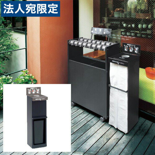 傘袋スタンド プレスタック『代引不可』『送料無料（一部地域除く）』