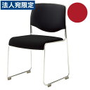『受注生産品』 ミーティングチェア エリアス(布地)レッド CDMC10SJN05『代引不可』『送料無料(一部地域除く)』