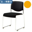 『受注生産品』 ミーティングチェア エリアス(布地)イエロー CDMC10SJN09『代引不可』『送料無料(一部地域除く)』