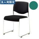 『受注生産品』 ミーティングチェア エリアス(布地)グリーン CDMC10SJN23『代引不可』『送料無料(一部地域除く)』