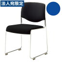 『受注生産品』 ミーティングチェア エリアス(布地)ブルー CDMC10SJN25『代引不可』『送料無料(一部地域除く)』
