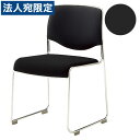 『受注生産品』 ミーティングチェア エリアス(布地)ブラック CDMC10SJN40『代引不可』『送料無料(一部地域除く)』