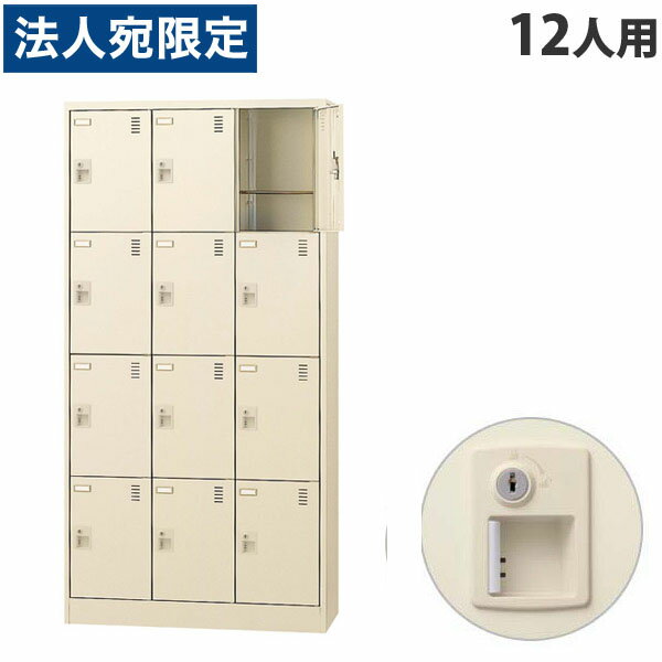  SLC塼ܥå 34 12 W900D380H1790mm  SLC-12T-S2 [  ...