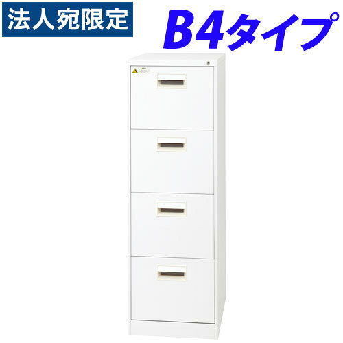 乐天商城 - ファイリングキャビネット ホワイト B4-4CW『代引不可』『送料無料（一部地域除く）』