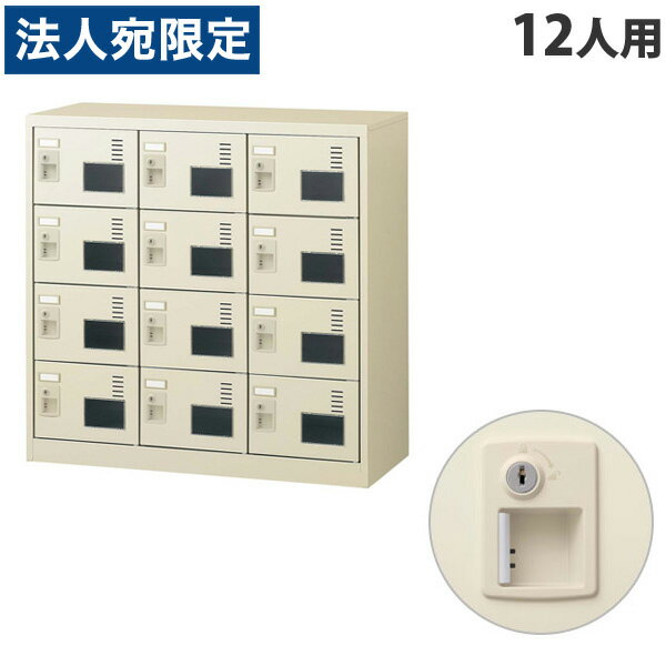  SLC塼ܥå դ 34 12 W900D380H880mm  SLC-M12W-S2 [ ...