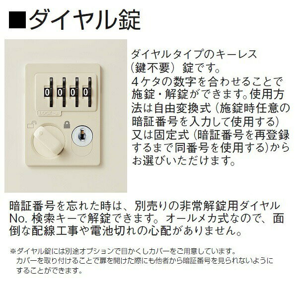 生興 SLCシューズボックス 窓付きタイプ 3列8段 24人用 W900×D380×H1790mm ダイヤル錠 SLC-24TW-D2 [ 日本製 完成品 靴箱 鍵付 カギ付 ニューグレー ]『代引不可』『返品不可』『送料無料(一部地域除く)』 [3]