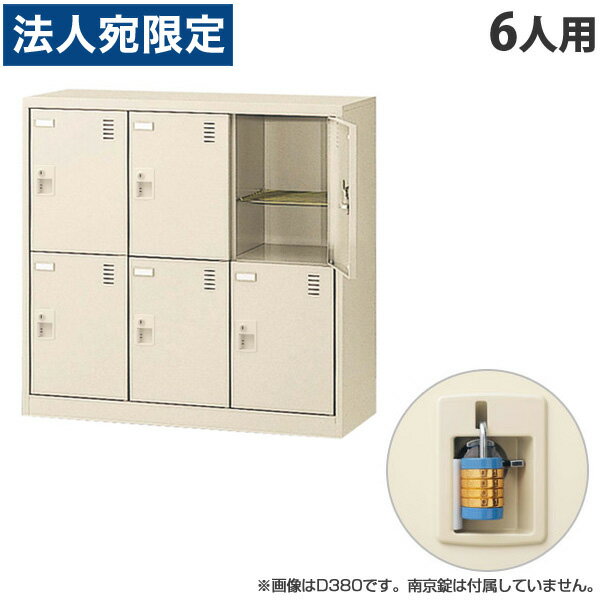 生興 SLCシューズボックス 3列2段 6人用 奥深 W900×D450×H880mm 南京錠 SLC-DM6-N2 [ 日本製 完成品 靴箱 鍵付 カギ付 ニューグレー ]『代引不可』『返品不可』『送料無料（一部地域除く）』