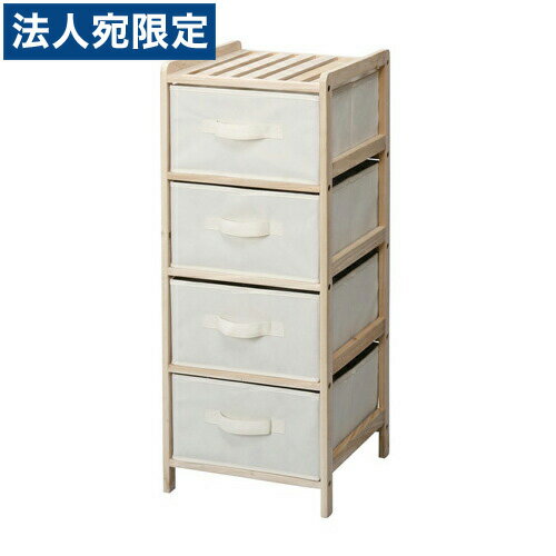 『当店人気商品』リリーチェスト 4段『代引不可』『返品不可』『送料無料（一部地域除く）』