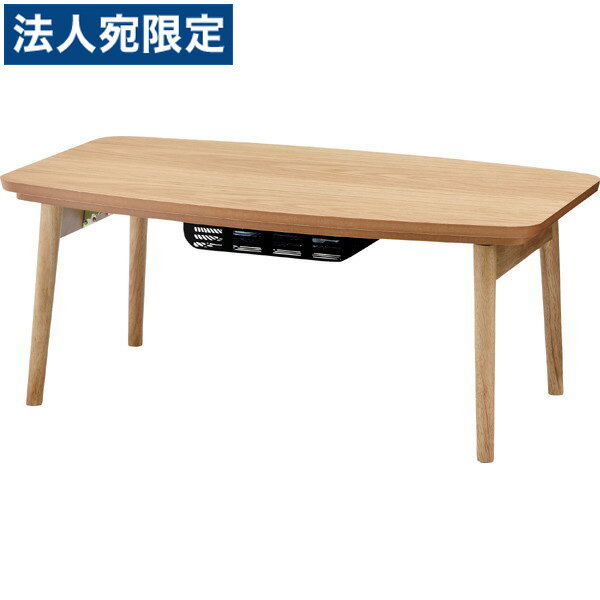 東谷折脚こたつテーブルW90×D5...