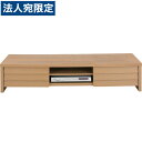 東谷 LEローボード W1500×D400×H300mm ナチュラル LE-455NA 『代引不可』『送料無料(一部地域除く)』