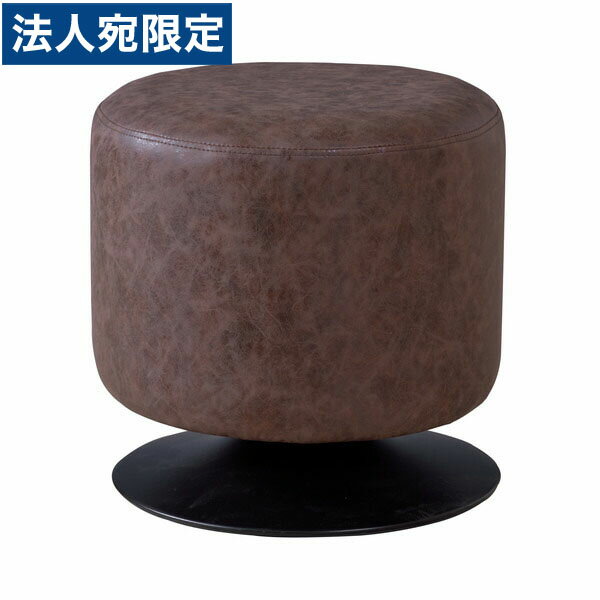 東谷 ローテ 回転スツール ブラウン PC-505BR 『代引不可』『送料無料（一部地域除く）』