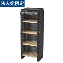 東谷 ファブリックシェルフ W450×D300×H1130mm ブラック LFS-378B 『代引不可』『送料無料(一部地域除く)』