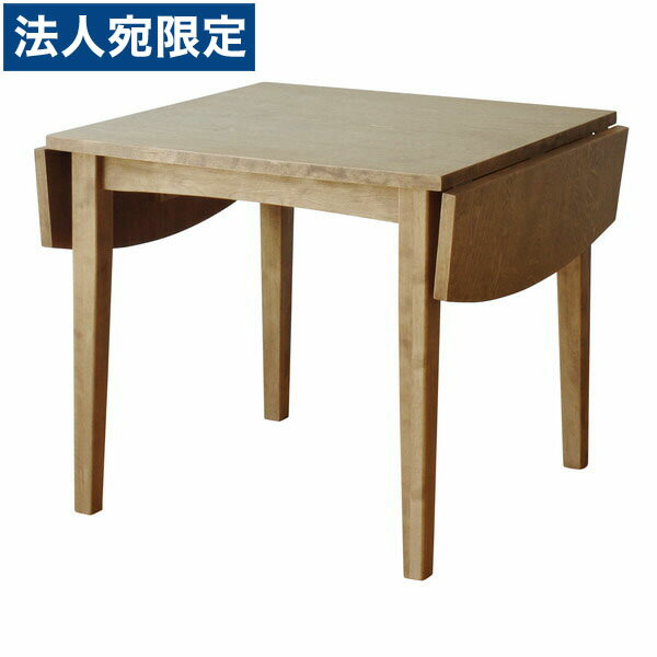 関家具 ギモーブ 伸長ダイニングテーブル W780〜1240×D780×H700mm 『代引不可』『送料無料（一部地域除く）』