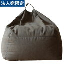 関家具 ウォーカー クッション ブラウン 『代引不可』『送料無料(一部地域除く)』