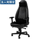 noblechairs ゲーミングチェア ICON ブラック NBL-ICN-PU-BLA-SGL 『日時指定不可』『代引不可』『送料無料（一部地域除く）』