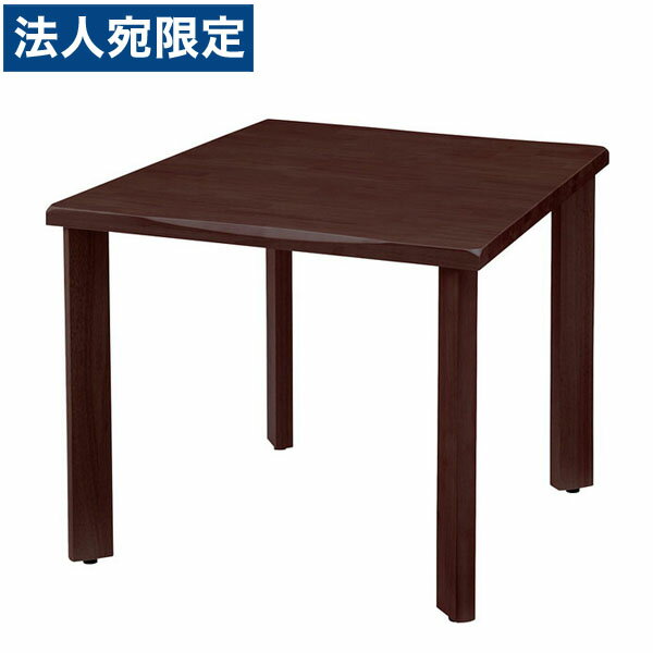 タック 天然木テーブル W900×D900×H700mm チョコブラウン UFTRWT9090-CB＋UFT4SL-CB 『返品不可』『代引不可』『送料無料（一部地域除く）』